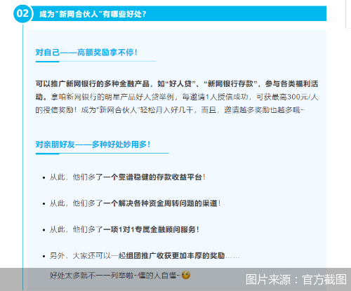 图片来源：官方截图