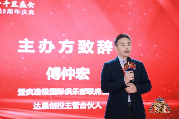 祝贺“英雄聚首·千里盛会”登疯造极5周年庆典圆满成功!