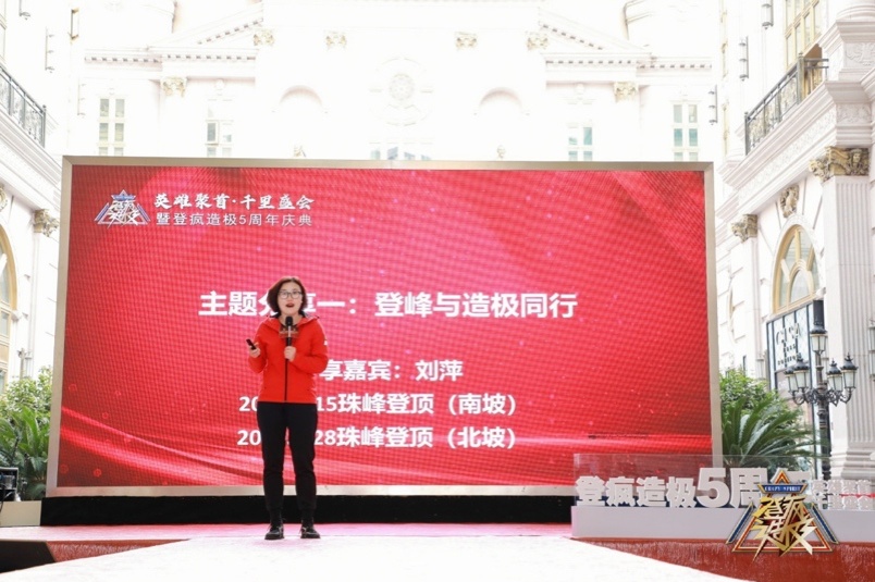 祝贺“英雄聚首·千里盛会”登疯造极5周年庆典圆满成功!