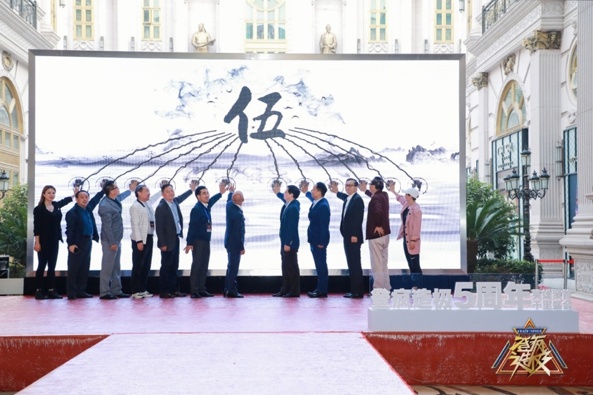 祝贺“英雄聚首·千里盛会”登疯造极5周年庆典圆满成功!