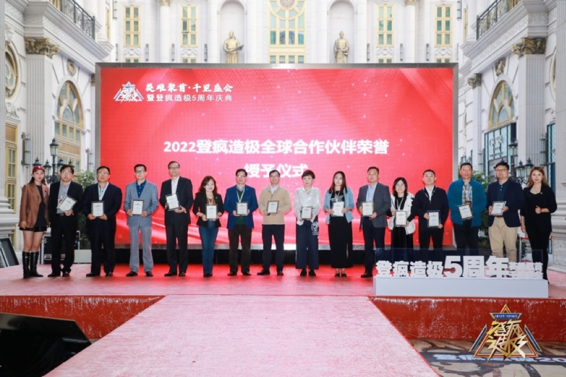 祝贺“英雄聚首·千里盛会”登疯造极5周年庆典圆满成功!