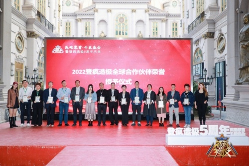 祝贺“英雄聚首·千里盛会”登疯造极5周年庆典圆满成功!