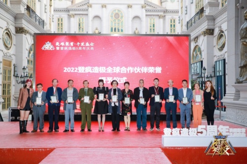 祝贺“英雄聚首·千里盛会”登疯造极5周年庆典圆满成功!