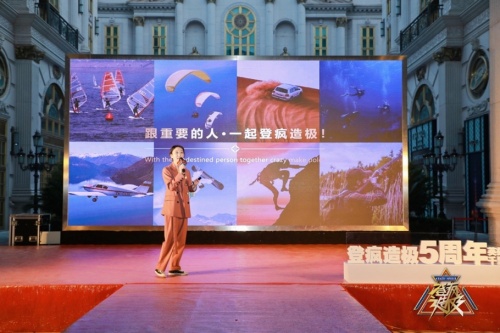 祝贺“英雄聚首·千里盛会”登疯造极5周年庆典圆满成功!