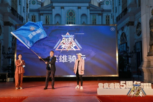 祝贺“英雄聚首·千里盛会”登疯造极5周年庆典圆满成功!