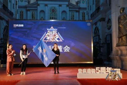 祝贺“英雄聚首·千里盛会”登疯造极5周年庆典圆满成功!