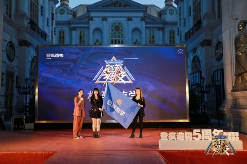 祝贺“英雄聚首·千里盛会”登疯造极5周年庆典圆满成功!