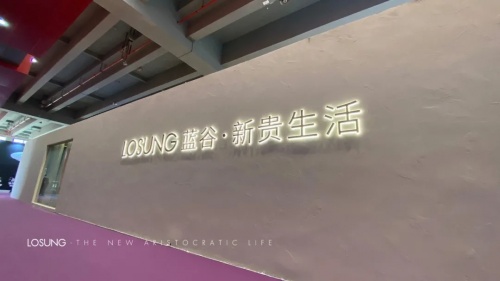 蓝谷新贵生活设计盛宴开启 呈现精炼的设计哲学