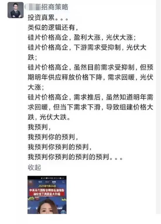 发生了什么？中信建投公司董事长张夏和招商局局长朱越生气了！