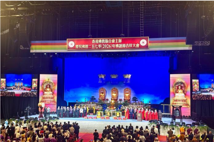 香港举办佛诞节吉祥大会 祈愿国家和香港繁荣稳定