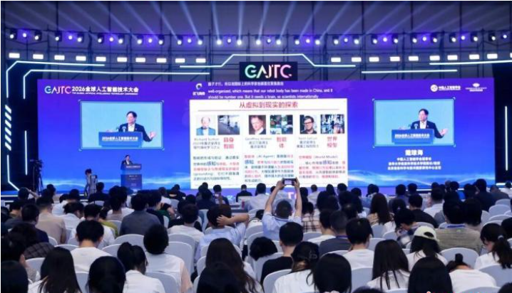探AI创新发展赛道 2026全球人工智能技术大会在杭州举办