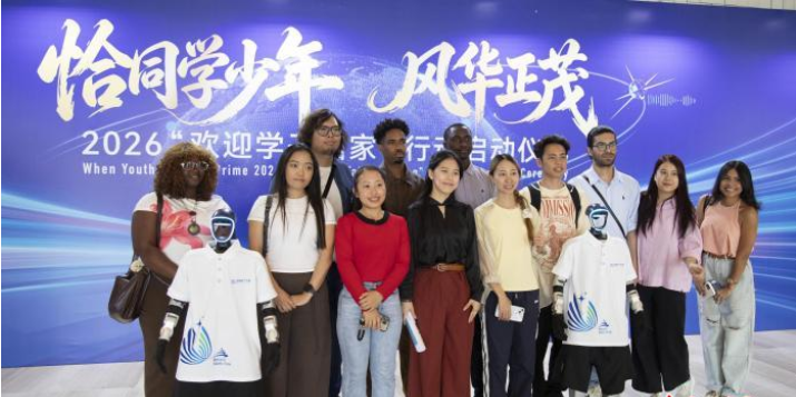 北京市2026“欢迎学子回家”行动启动